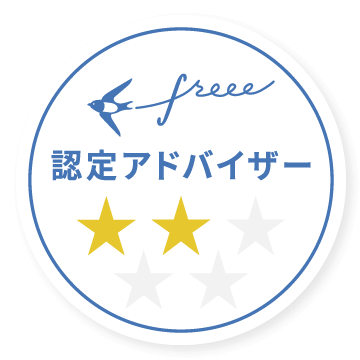 freee-2stars