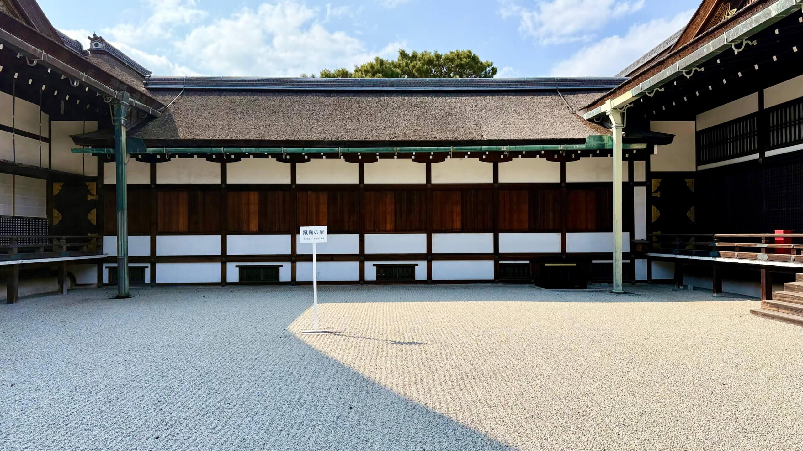 kyoto-imperial-palace