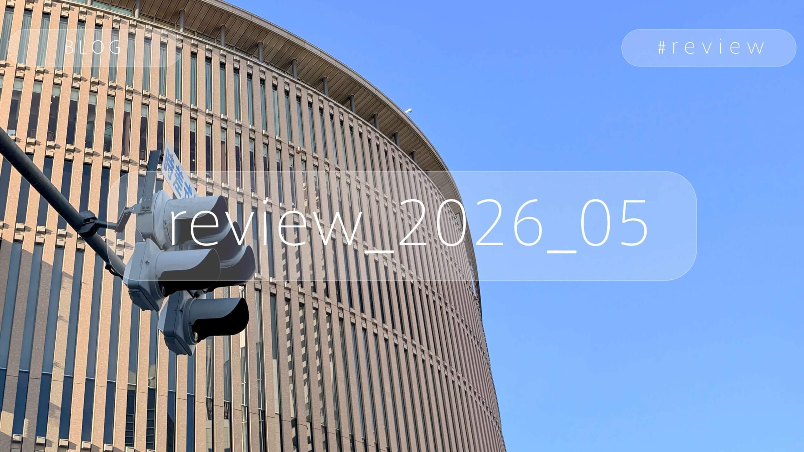 review_2026_o5