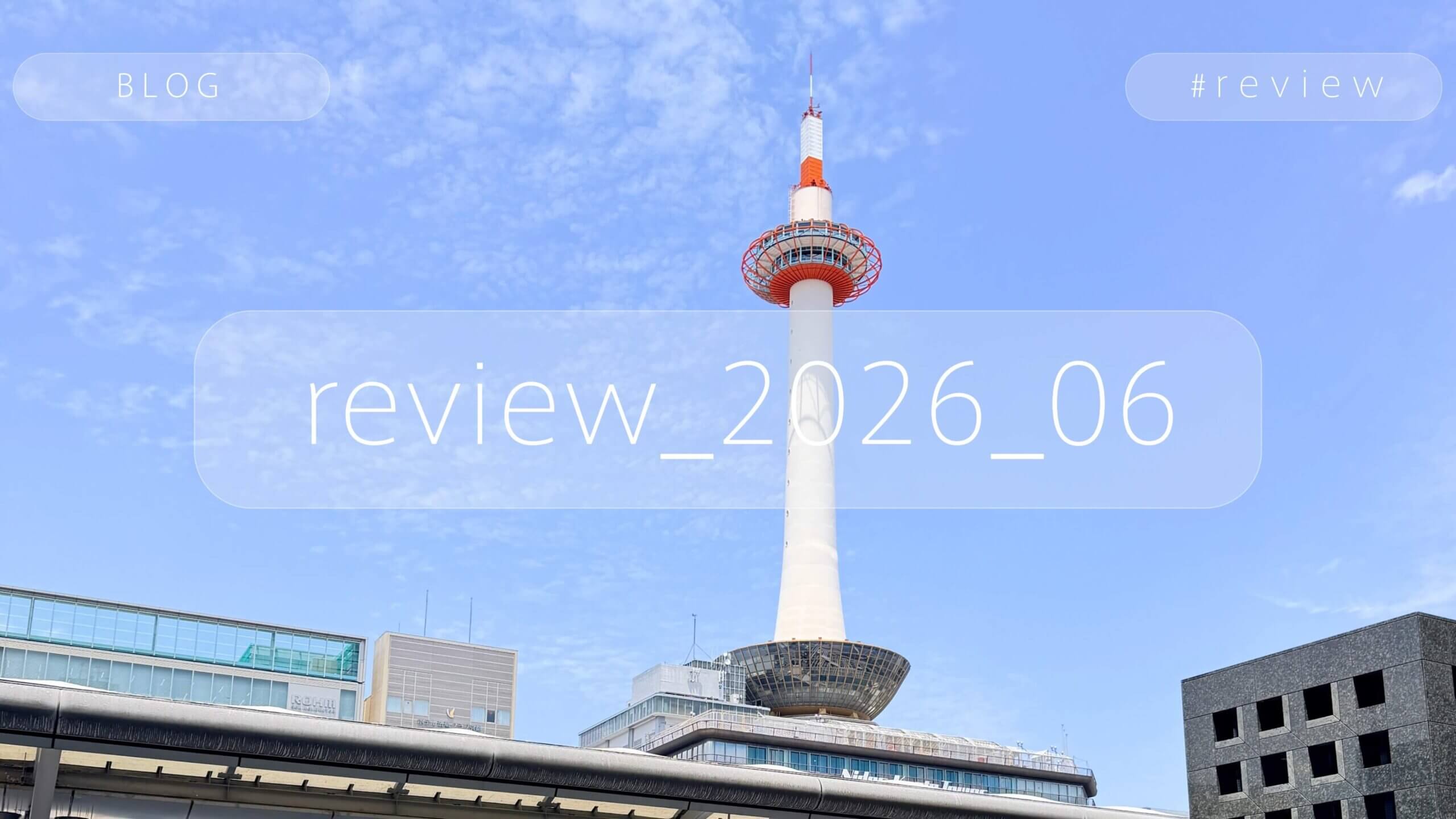 review_2026_06