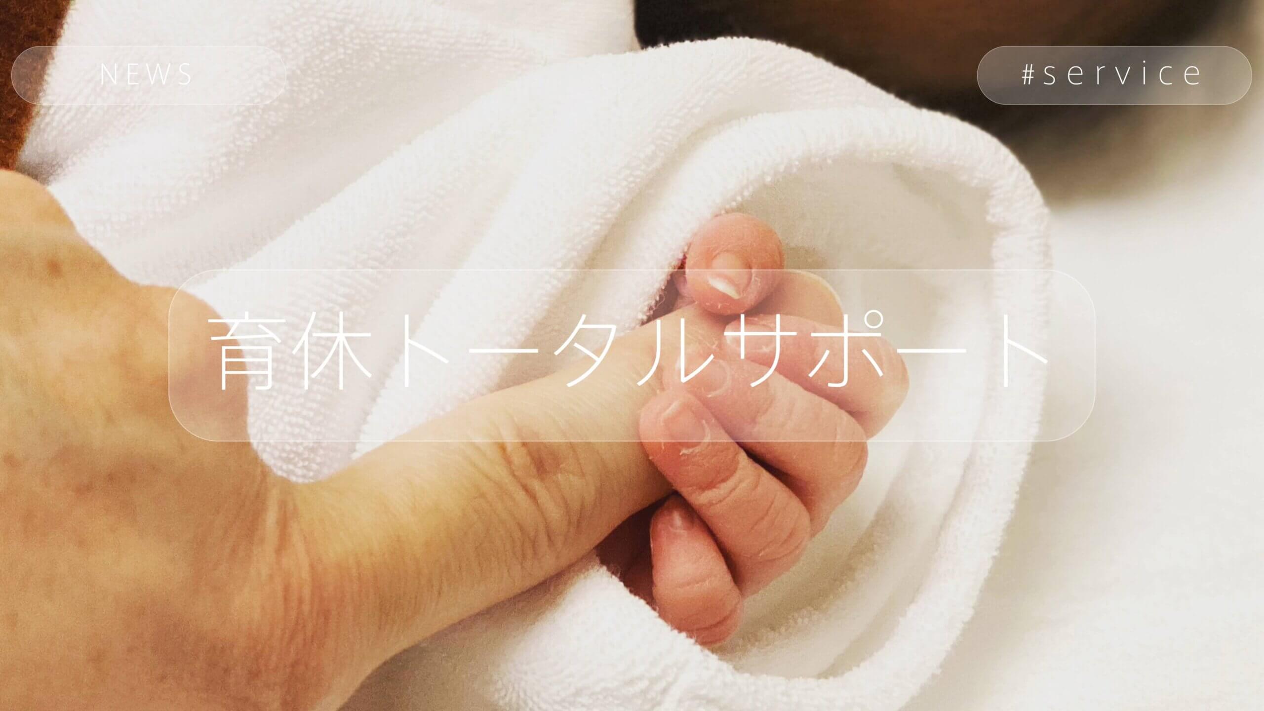 parental-leave-support