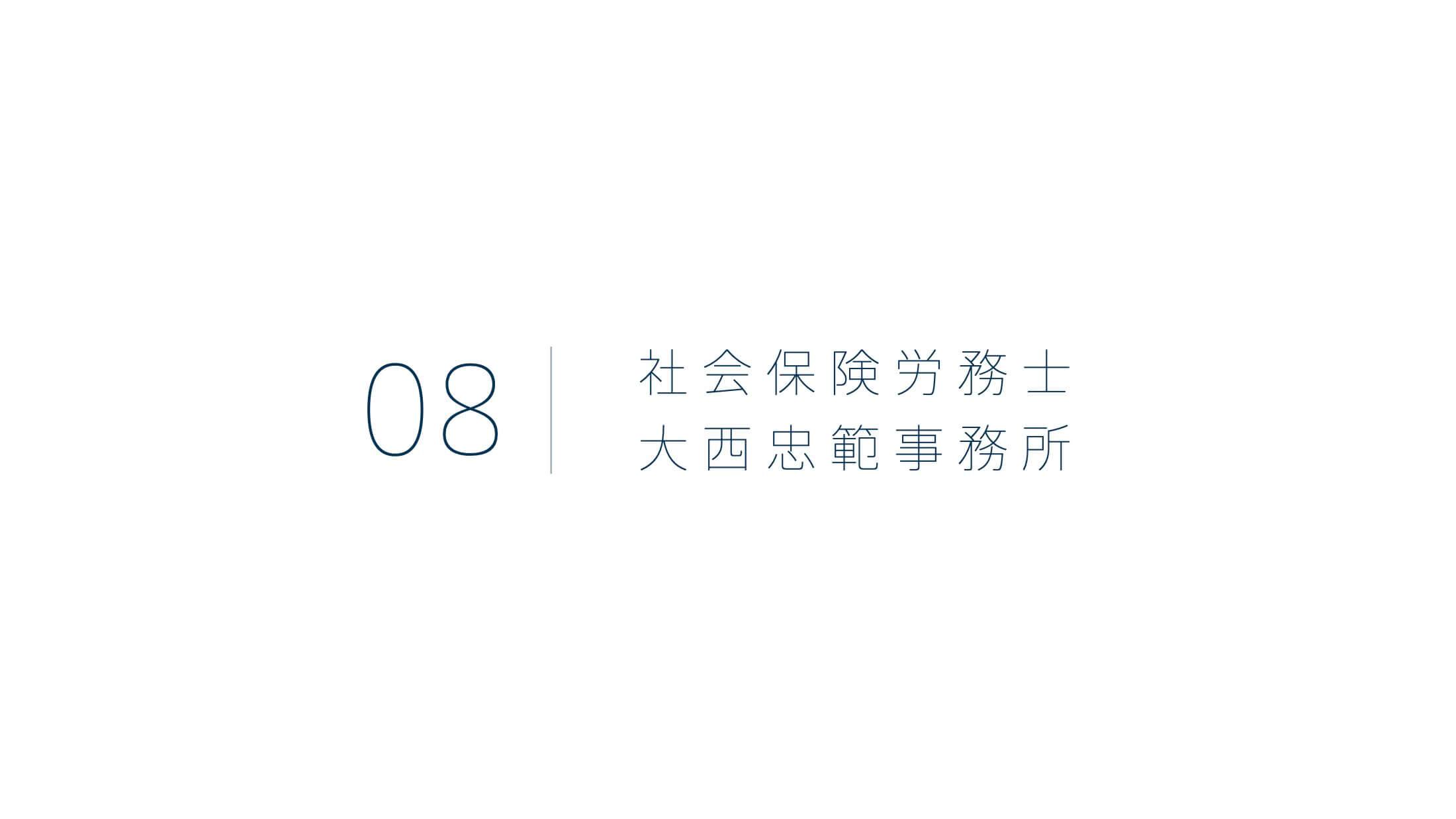 8th-anniv