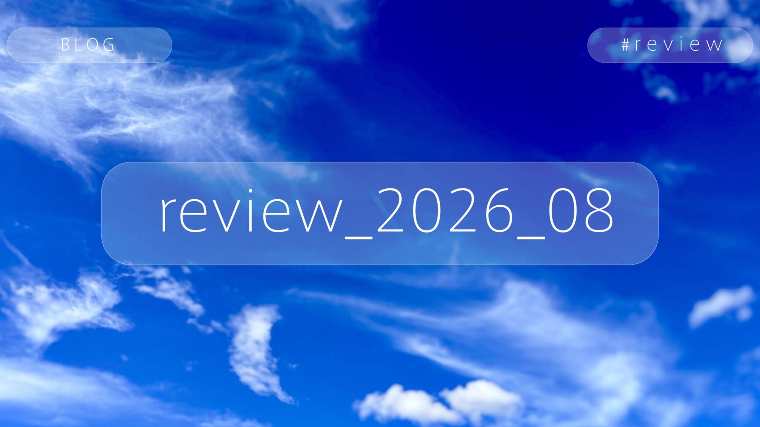 review_2026_08